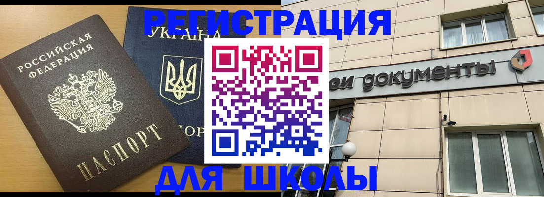 прописка для работы в Канске