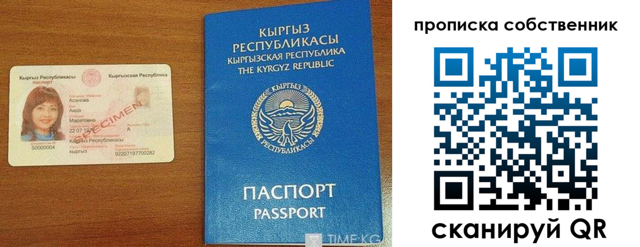 прописка для работы в Канске