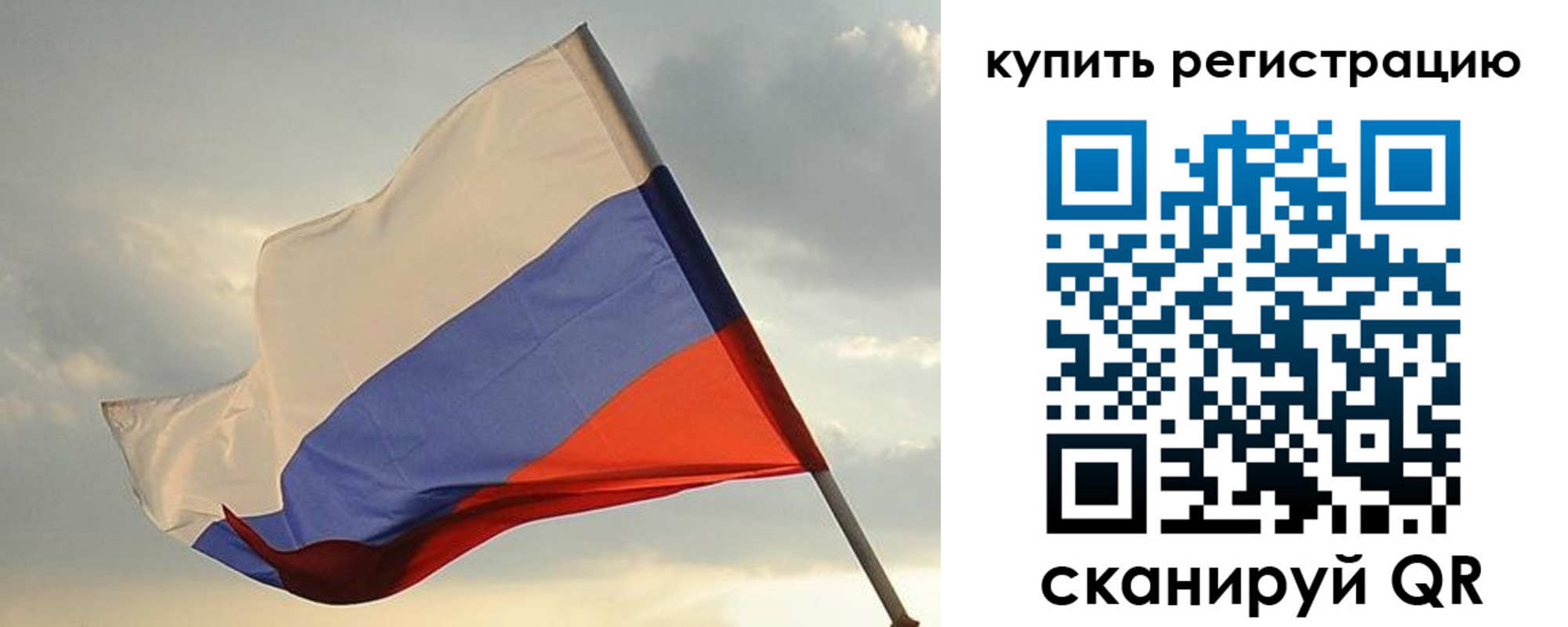временная регистрация купить в Канске