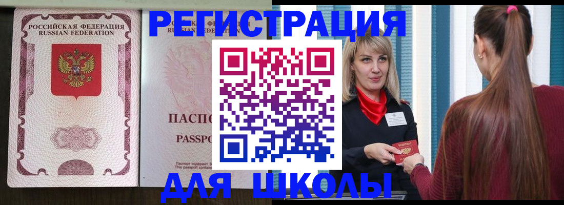 временная регистрация в Канске